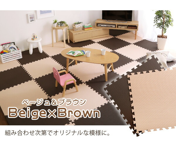 サイドパーツ付きジョイントマット 大判60cm 防音、保温 Nobile-ノービレ- JMT-32--BEMC ベージュ＆モカ 32枚セット ホームテイスト インテリア 収納 カーペット マット 畳 タイルカーペット
