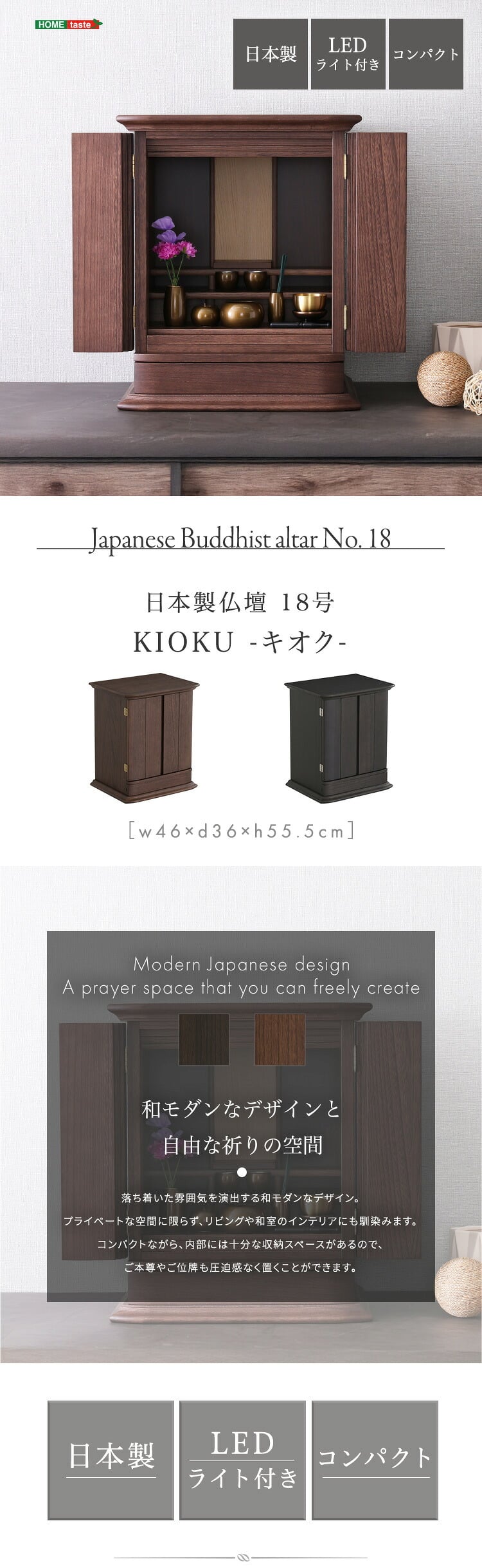 日本製仏壇 18号仏壇 モダン ミニ 仏壇 おしゃれ ミニ仏壇 国産 日本製 デザイン インテリア リビング シンプル 国産仏壇 家具調 コンパクト 小型 小さな仏壇 小さい 上置き マンション スタイリッシュ 省スペース 卓上