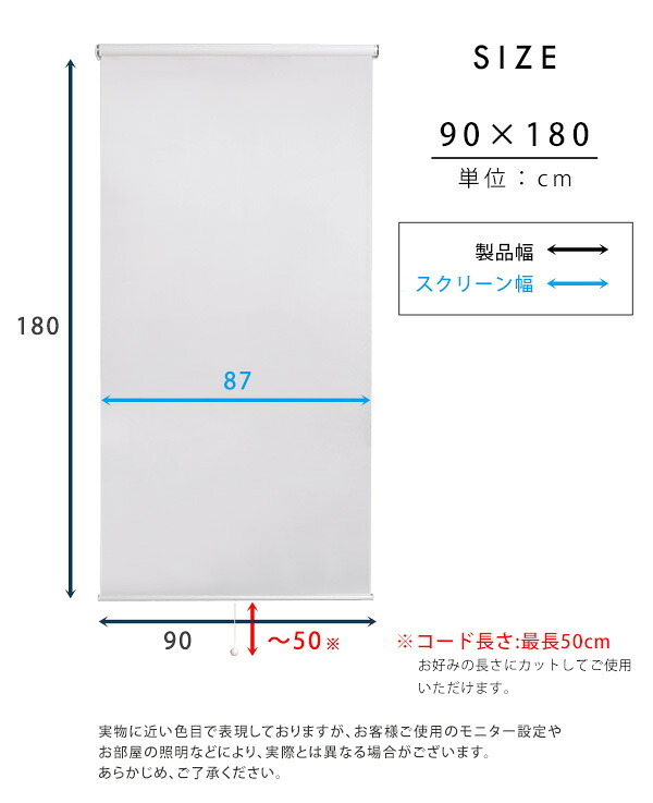 カーテン 窓まわり つっぱり採光ロールスクリーン 90×180cm 幅90cm 採光タイプ ロール式スクリーン 突っ張り式 穴あけ不要 簡単取付 ロールスクリーン ロール スクリーン つっぱり取り付け 穴を開けない 賃貸 DIY 寝室 洗面所 勝手口 新生活