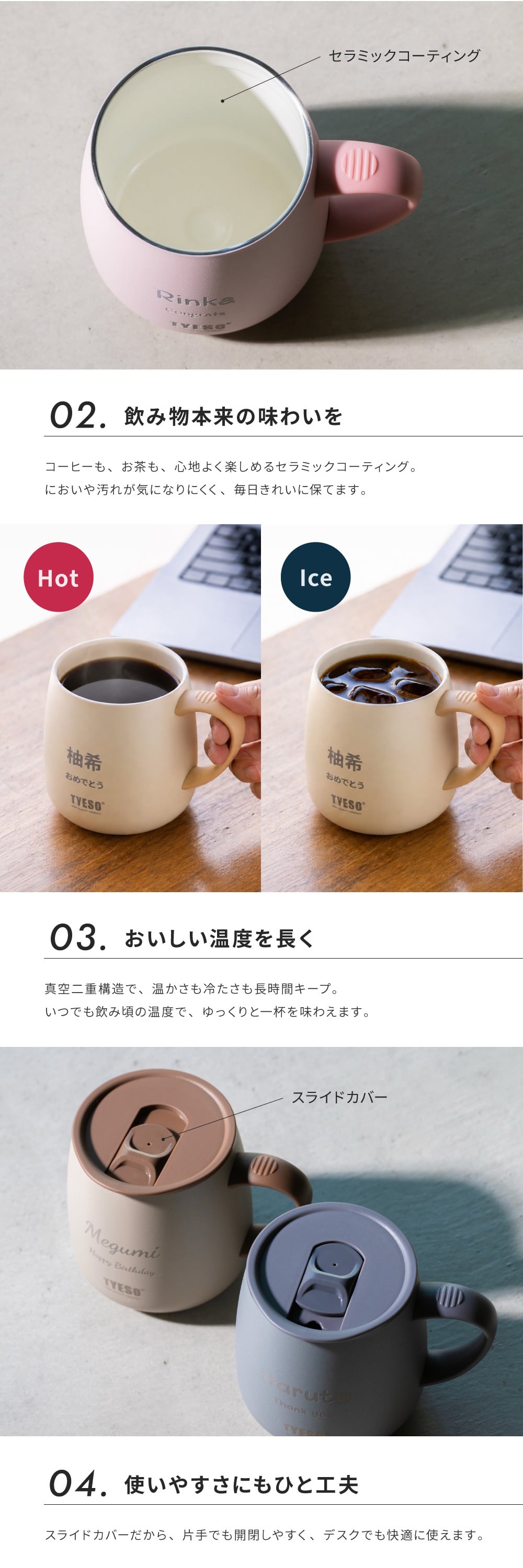 名入れ マグカップ 大きめ 割れない TYESO タイソ ふた付き 蓋 ステンレス セラミック 保温 保冷 473ml 大容量 プレゼント ギフト 誕生日 出産祝い テーブルマグ セラミックコーティング 汚れにくい 名入れ無料 ラッピング無料