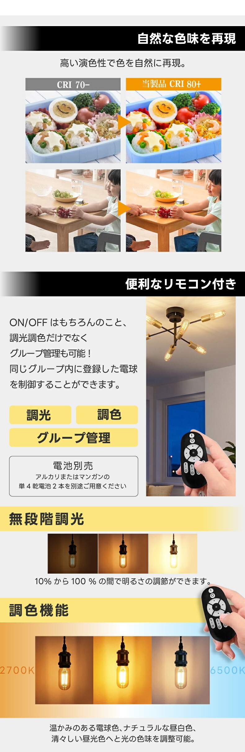 LED電球 E26 4個セット 調光調色 リモコン付き フィラメント電球 T45 チューブ形 スリム 50W形相当 600lm クリアガラス 電球色 昼白色 昼光色 無段階調光 広配光 省エネ 長寿命 おしゃれ レトロ シャンデリア ペンダントライト 天井照明 間接照明 PSE 3年保証 新生活 LVWIT