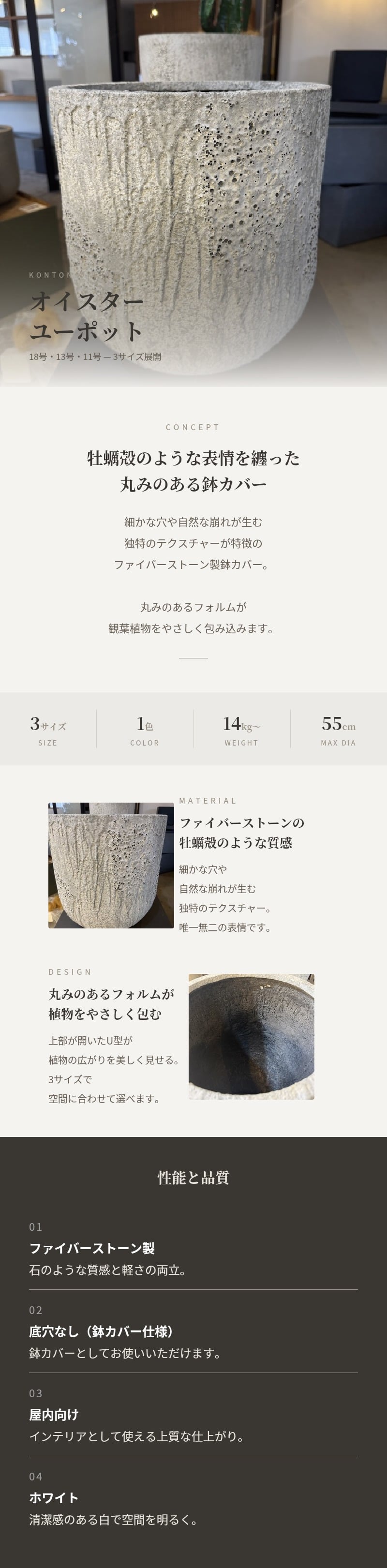 鉢カバー おしゃれ 大型 18号 13号 11号 丸型 オイスター ユーポット S M L サイズ 高級 北欧 室内 屋内 観葉植物用 サボテン 特大 玄関 インテリア プランター 深型