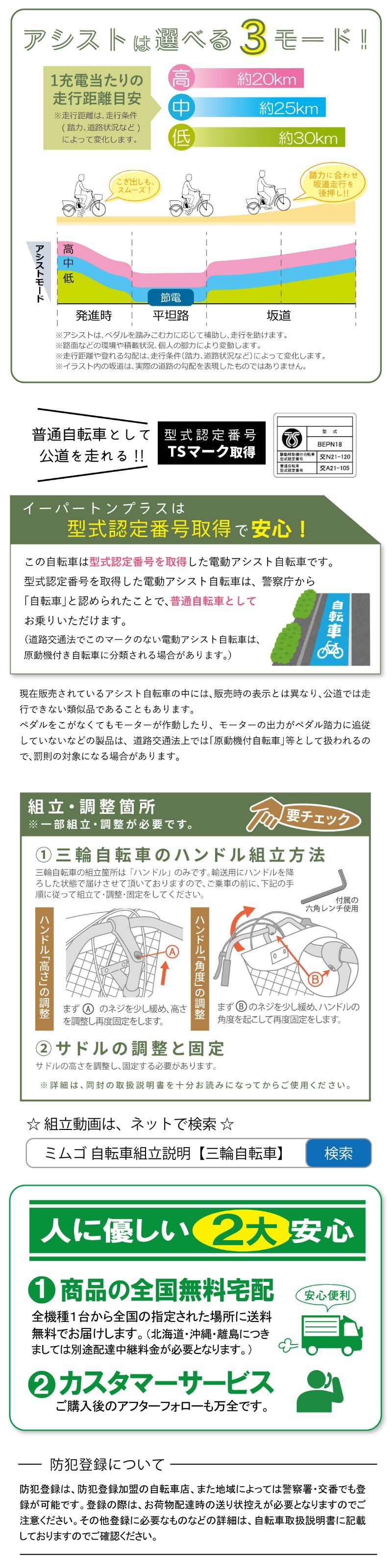 電動アシスト三輪自転車 E-PARTON PLUS イーパートンプラス BEPN18PN ノーパンクタイヤ ロータイプ 18インチ 3輪 電動自転車 サドル高67.5cm～ 適応身長128cm～ アシスト3モード ブラシレスモーター 前後カゴ バスケット LEDライト スイング機能 マットカーキ 買い物 お出かけ ご両親 祖父母 新生活 メーカー直送