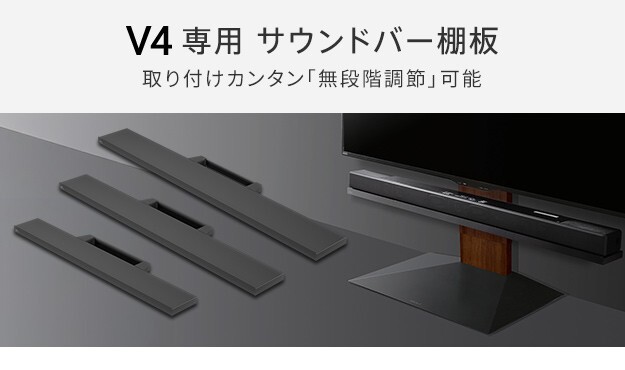 WALLインテリアテレビスタンドV4対応 サウンドバー棚板 Lサイズ 幅118cm テレビ台 テレビスタンド 壁よせTVスタンド 部品 パーツ スチール製 WALLオプション スピーカー用 オーディオ用 シアターバー用