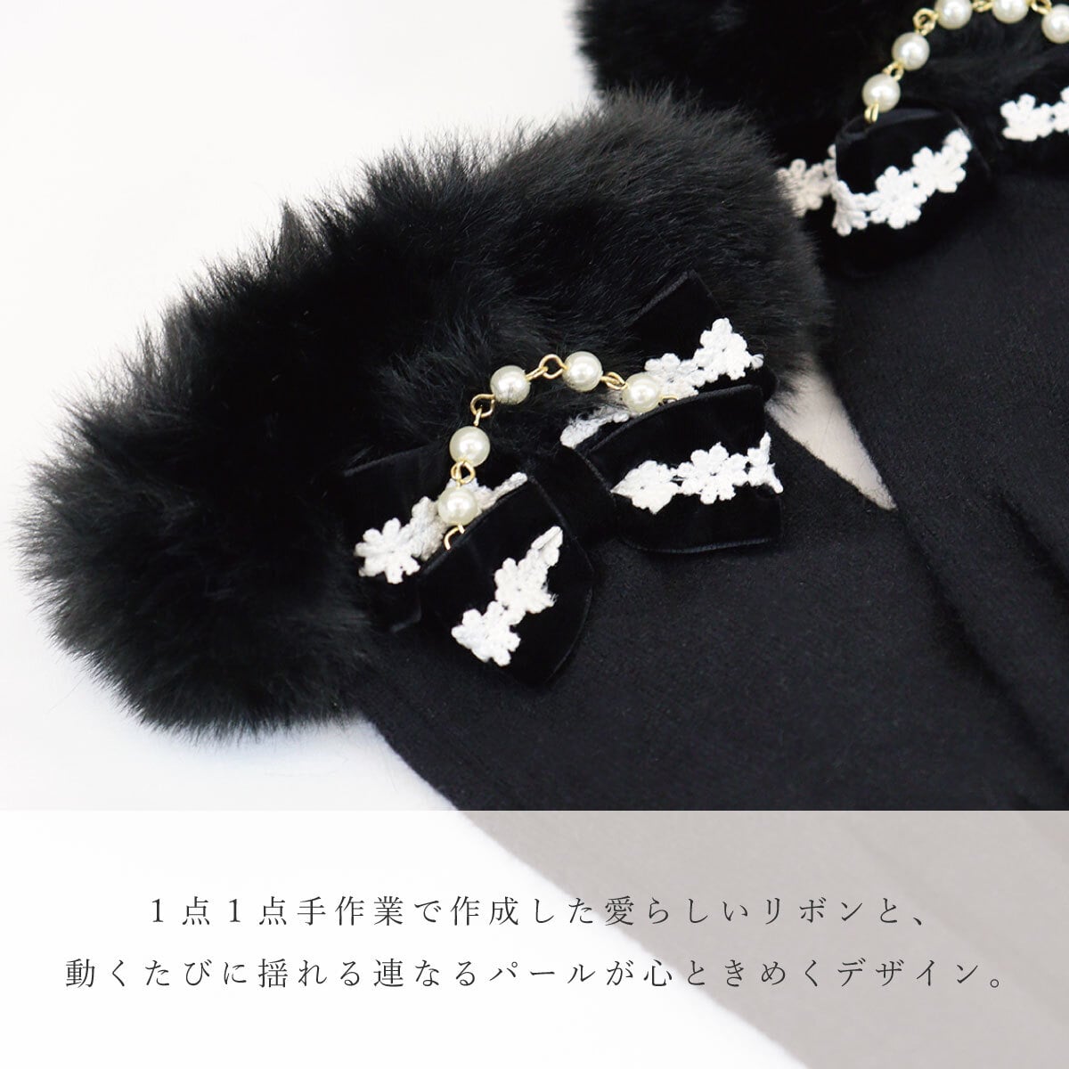 手袋 レディース かわいい おしゃれ 暖かい 冬 防寒 あったか スマホ対応 リボン パール ファー レース グローブ プレゼント【LALUICE ラルイス】
