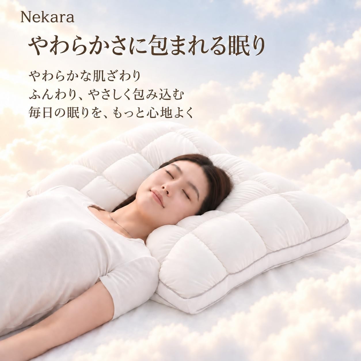 Nekara 枕 まくら ホテル仕様 両面仕様 柔らかめ 寝心地 横向き寝・仰向け寝・うつ伏せ寝対応 高反発の支え感 撥水・防汚加工生地 丸洗いOK 快眠枕 63×43cm