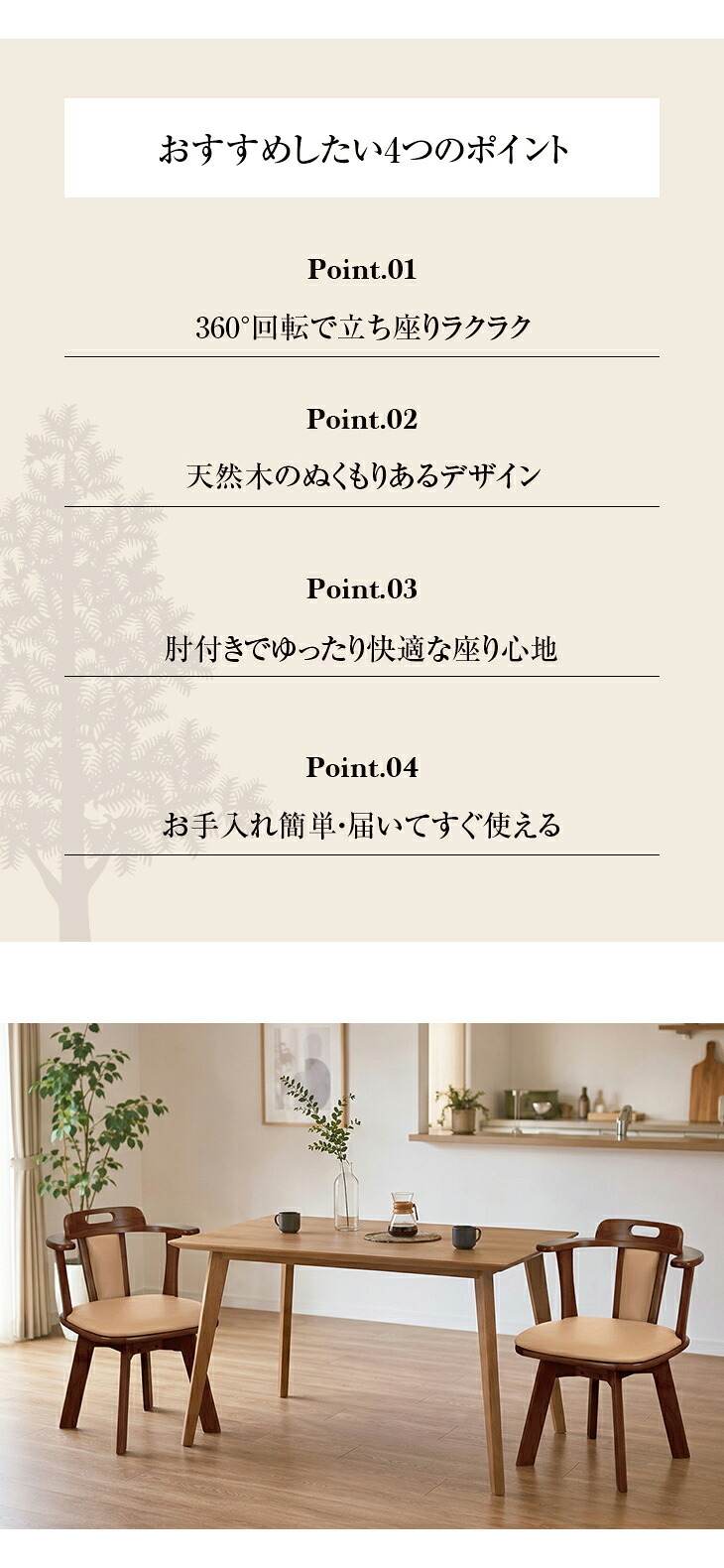 ファムプラス 天然木肘付き回転ダイニングチェア2脚組 リビングチェア ダイニングイス 肘付き回転椅子 食卓椅子 食卓いす ダイニングチェア 肘付き 2脚セット 回転 肘付 肘付き ダイニング椅子 おしゃれ ダイニング 椅子 チェア