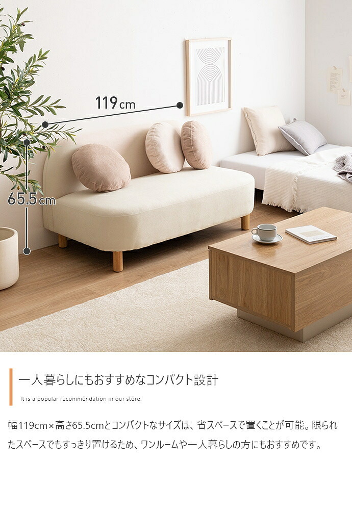 ソファー かわいい 丸 ロー フロア テーブル 一人暮らし クッション付き 小さめ リビング 二人掛け 2人 2P ラウンド型 幅119 I字 肘なし アームレス 脚付き コンパクト 低い 子供部屋 天然木 ファブリック 韓国インテリア