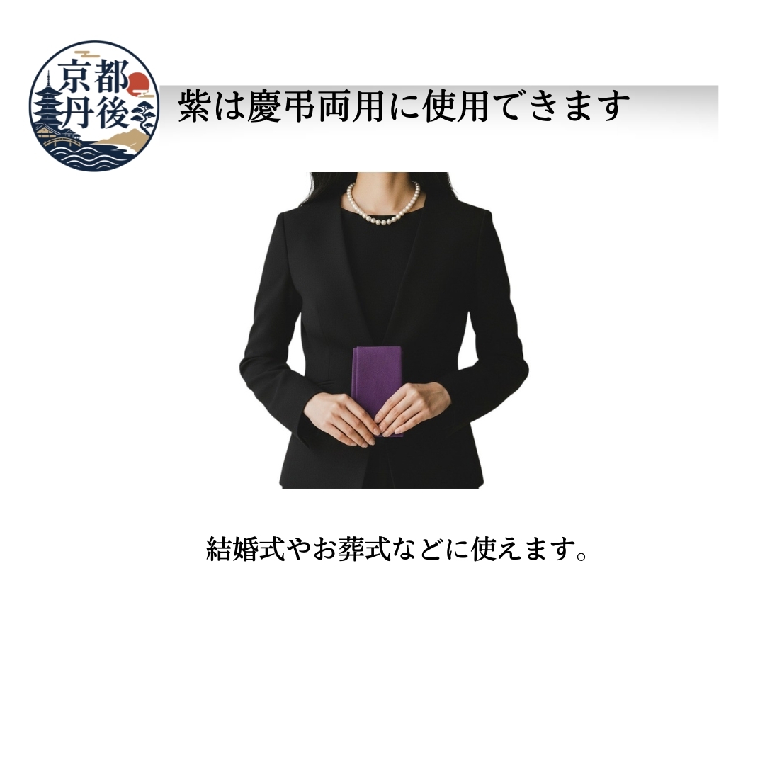 正絹 京都丹後ちりめん 台付ふくさ（朱/緑/紫）生地表裏オールシルク100％ 【送料無料】【レディース,激安,特価,通販】
