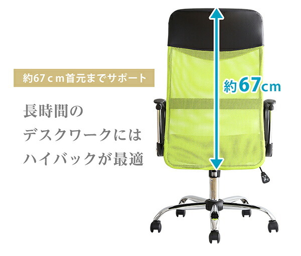 オフィスチェア 通気性に優れたハイバックオフィス メッシュタイプ Remii-レミー- オフィス ブラック ブルー グリーン レッド ハイバック メッシュ素材 アームレスト ロッキング機能 360度回転 背面曲線 昇降レバー テレワーク オフィスワーク 新生活