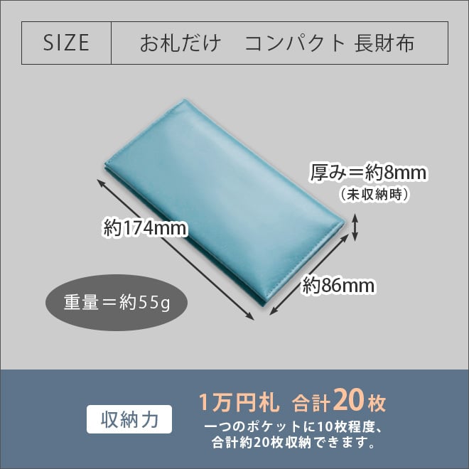［名入れ］【お札だけ】コンパクト 長札入れ 【ヴァリアスカラー】 本革 小さい 薄い 極小 お札が折れない 極薄 財布 長財布 長札 ウォレット 小さい長財布 だけ 札のみ メンズ レディース シンプル 革 高級 名入れ 一万円札 ぴったり 一粒万倍日 天赦日 [km01]