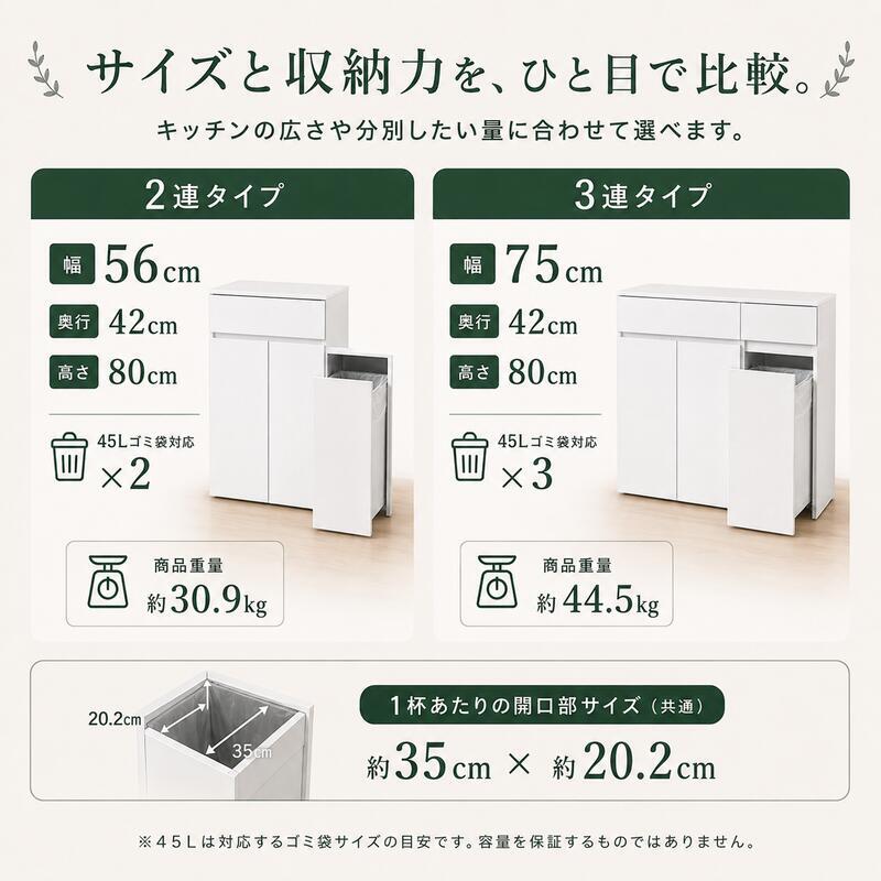 キッチンカウンター ゴミ箱収納 隠せる 幅56・75cm 45L対応 2分別 3分別 ダストボックス収納 レンジ台 作業台 キャスター付き
