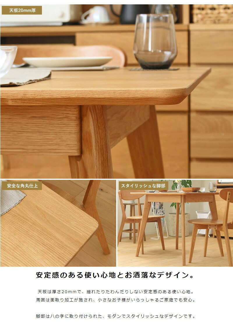 ダイニング家具 ダイニング3点セット ダイニングテーブルセット 幅80cm ダイニング テーブル チェア2脚 2人 おしゃれ ダイニングセット 3点セット 木製 無垢 北欧 オーク 天然木 正方形 2人用 二人用 2人掛け ナチュラル