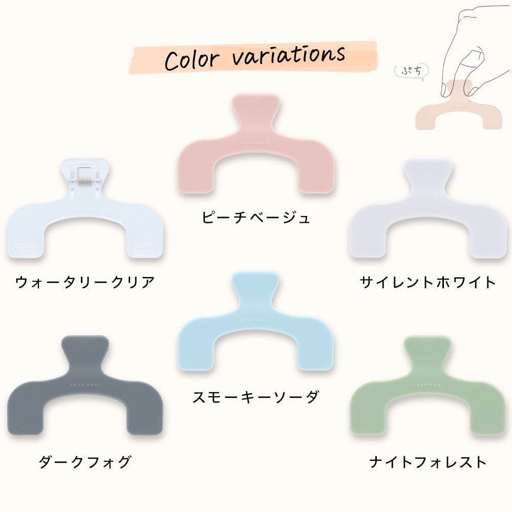 ウカンムリクリップ ぷち 全6色 サンスター文具 ミニ ブッククリップ メモクリップ 小さい クリップ 透明 くすみカラー 手帳 ノート 文庫本 レシピ 楽譜 勉強 事務用品 プチギフト メール便5個まで同梱可 ［サプライ］