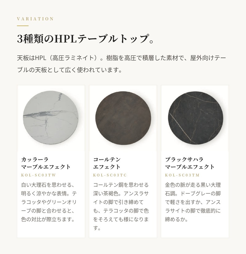 テーブルトップ 天板のみ 脚別売 ガーデンテーブル 屋外 円形 直径79cm HPL 高圧ラミネイト 大理石調 トライプ エスキャブ S・CAB イタリア カッラーラ コールテン ブラックサハラ カフェ 店舗 業務用 おしゃれ モダン デザイナーズ