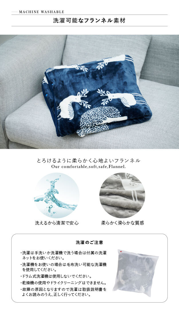 電気毛布 ブランケット 北欧 とろけるフランネル 着る電気毛布 curun クルン エルク柄 アーバンスタイル 140x140cm 着る毛布 電気ブランケット 電気ひざ掛け あったか ぽかぽか エルク プレゼント ギフト 洗える 柔らか 日本製 防寒