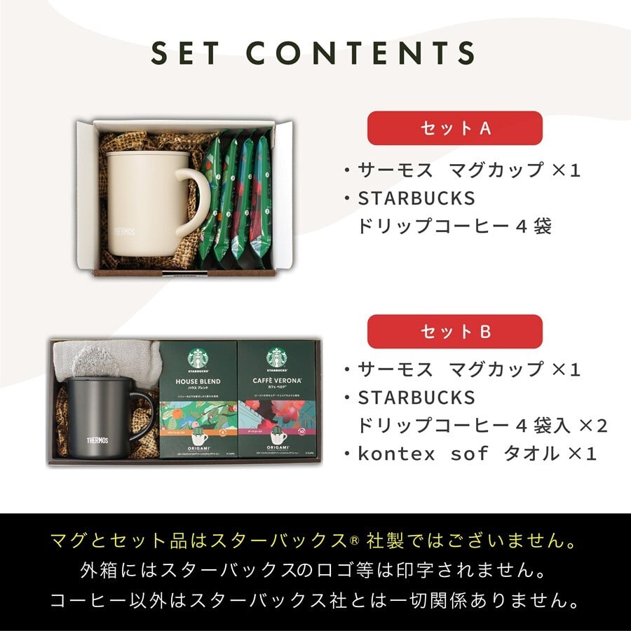 名入れ マグカップ STARBUCKS スタバ コーヒー サーモス マグ Thermos JDG-352C グラス 誕生日 記念日 記念品 名前入り おしゃれ ギフト ラッピング 実用的 母の日 父の日 60代 70代