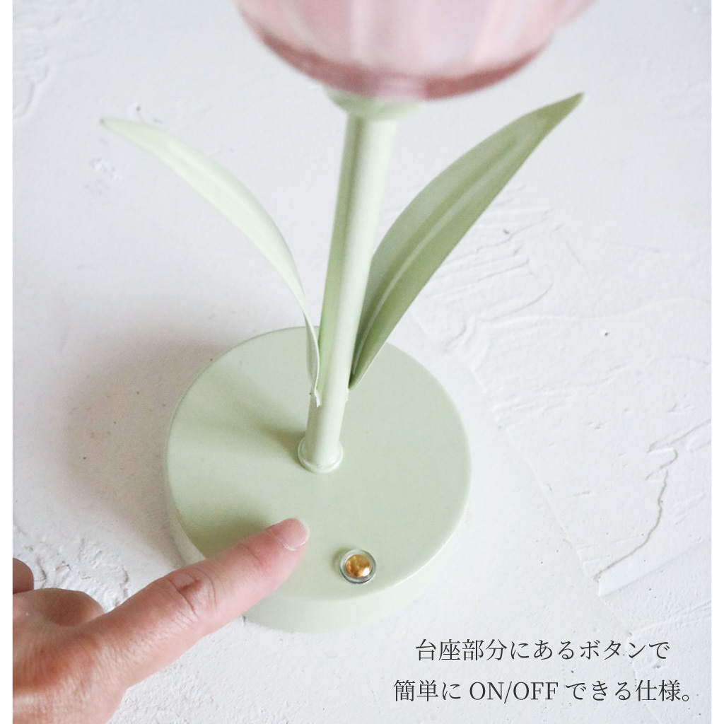 LUMO（ルーモ） LEDチューリップテーブルランプ 照明 ライト 明るさ調節 3段階 オブジェ 置物 北欧風 花 ギフト かわいい おしゃれ プレゼント オシャレ お祝い 贈り物 母の日 誕生日 クリスマス 記念日 誕生日 インテリア雑貨 無料ラッピング メッセージカード のし