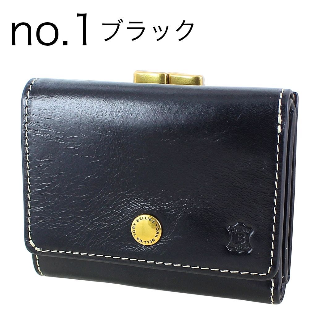 ベリーズヨーク 三つ折り財布 メンズ レディース 本革 牛革 がま口 小銭入れ コンパクト財布 カード収納 ブラック ブラウン グリーン レッド 誕生日 プレゼント ギフト BELLIES YORK 成人 卒業 入学