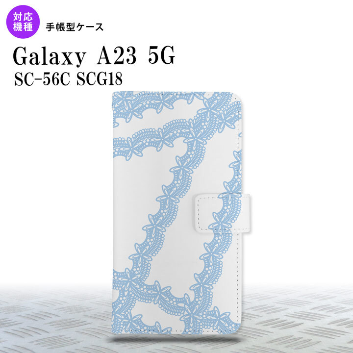 Galaxy A23 GalaxyA23 手帳型スマホケース カバー レース 水色 2022年 10月発売 nk-004s-a23-dr1101