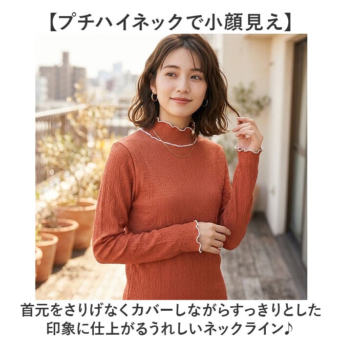 mitis Tシャツ ミティス 通販 配色メローロンT カットソー プルオーバー レディース プチハイネックTシャツ 夏 春夏 春秋 長袖 シンプル カジュアル メロートップス おしゃれ 女性 大人 オシャレ かわいい トップス レディースファッション