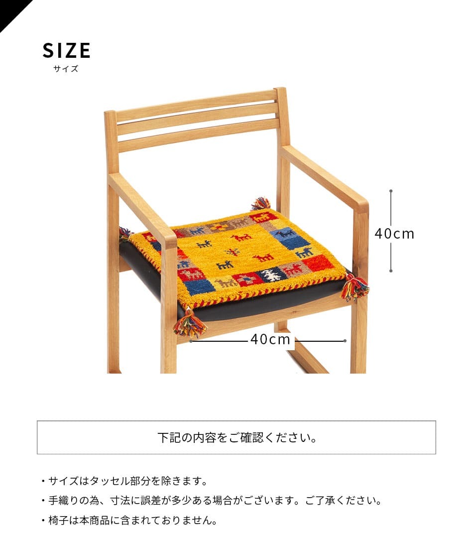 ラグ カーペット インド織 ウール100% 手織り 40×40cm ギャッベ 幅40 ウール 羊毛 四角 角形 オールシーズン マット センター カラフル リビング ごろ寝マット 新生活 おしゃれ じゅうたん