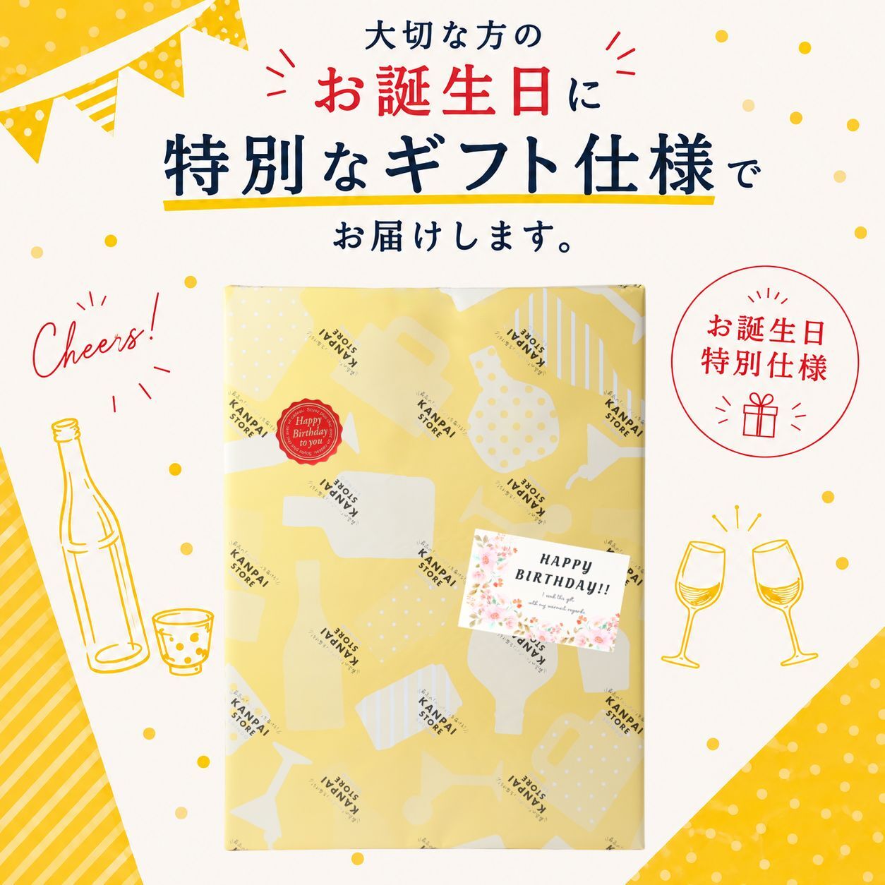 お歳暮 秋冬ギフト 【お誕生日専用】ハイボール 飲み比べ 6缶 セット バースデイカード付 350ml 6本 角 トリス お誕生日 お祝い プレゼント ギフト