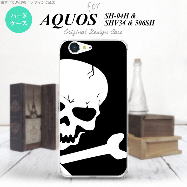 【SH04H】【スマホケース/スマホカバー】【アクオス ゼータ】SH04H スマホケース AQUOS ZETA SH04H カバー アクオス ゼータ ドクロ(アップ)  nk-sh04h-515【メール便送料無料】