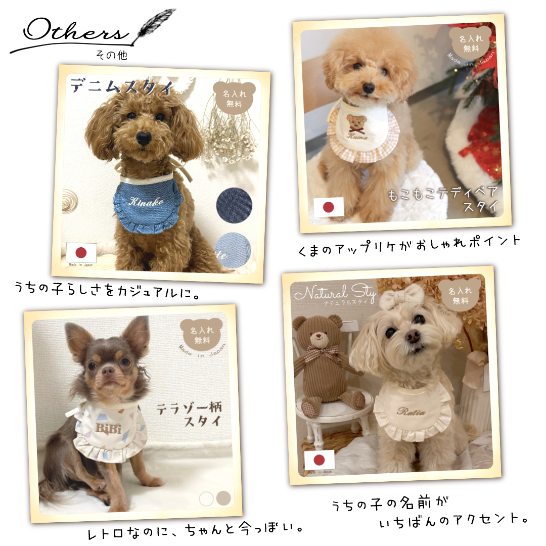 ペット用 スタイ ギンガムチェック 名入れ 名入れ無料 犬 猫 うさぎ よだれかけ 汚れ防止 ビブ 前掛け ドッグウェア インスタ映え 食事 散歩 アクセサリー おしゃれ おめかし バースデー 誕生日 おでかけ お祝い プレゼント ギフト 可愛い