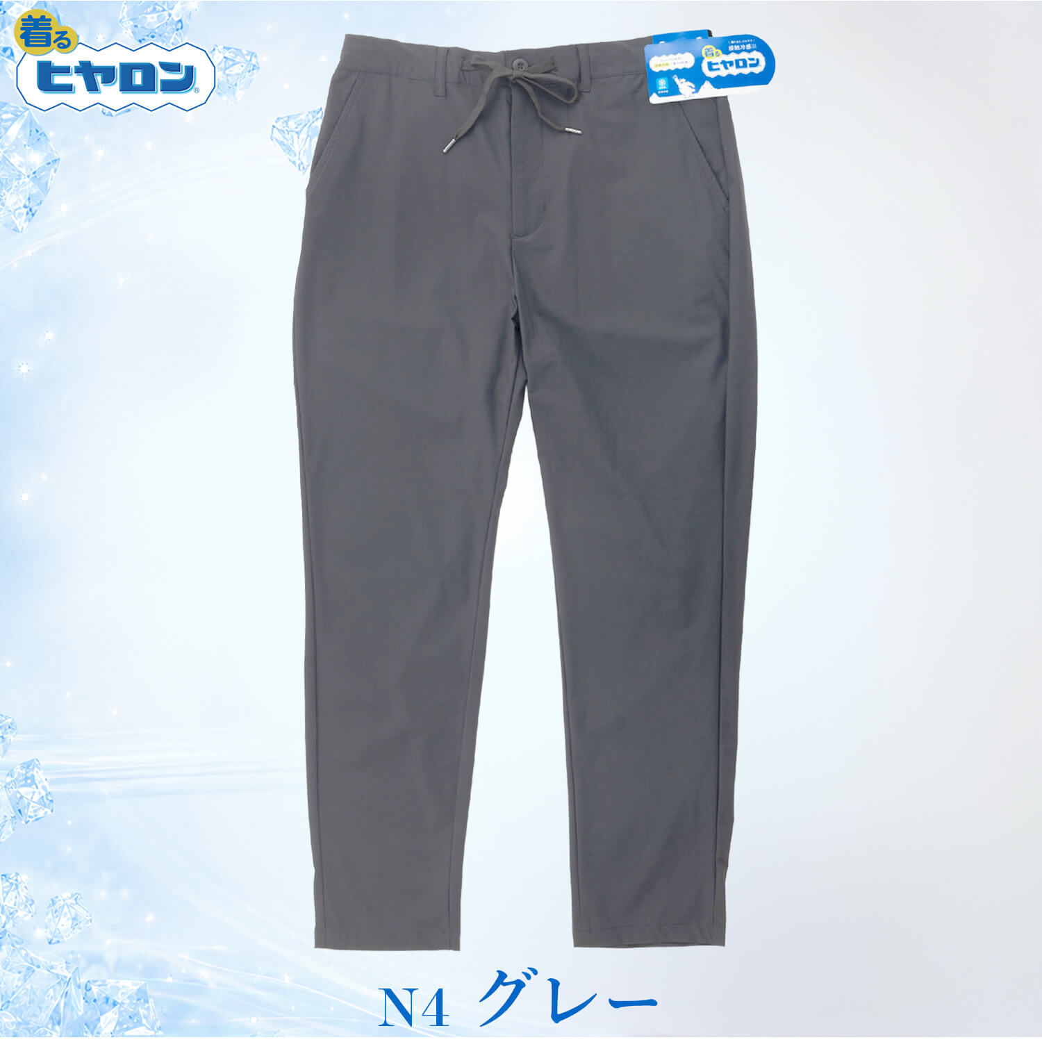 着るヒヤロン メンズ イージーパンツ 冷感パンツ 持続冷感 接触冷感 ストレッチ ロングパンツ 夏 涼しい ひんやり ウエストゴム ズボン M L LL ルームウェア カジュアル hy1516 2026ss karlas