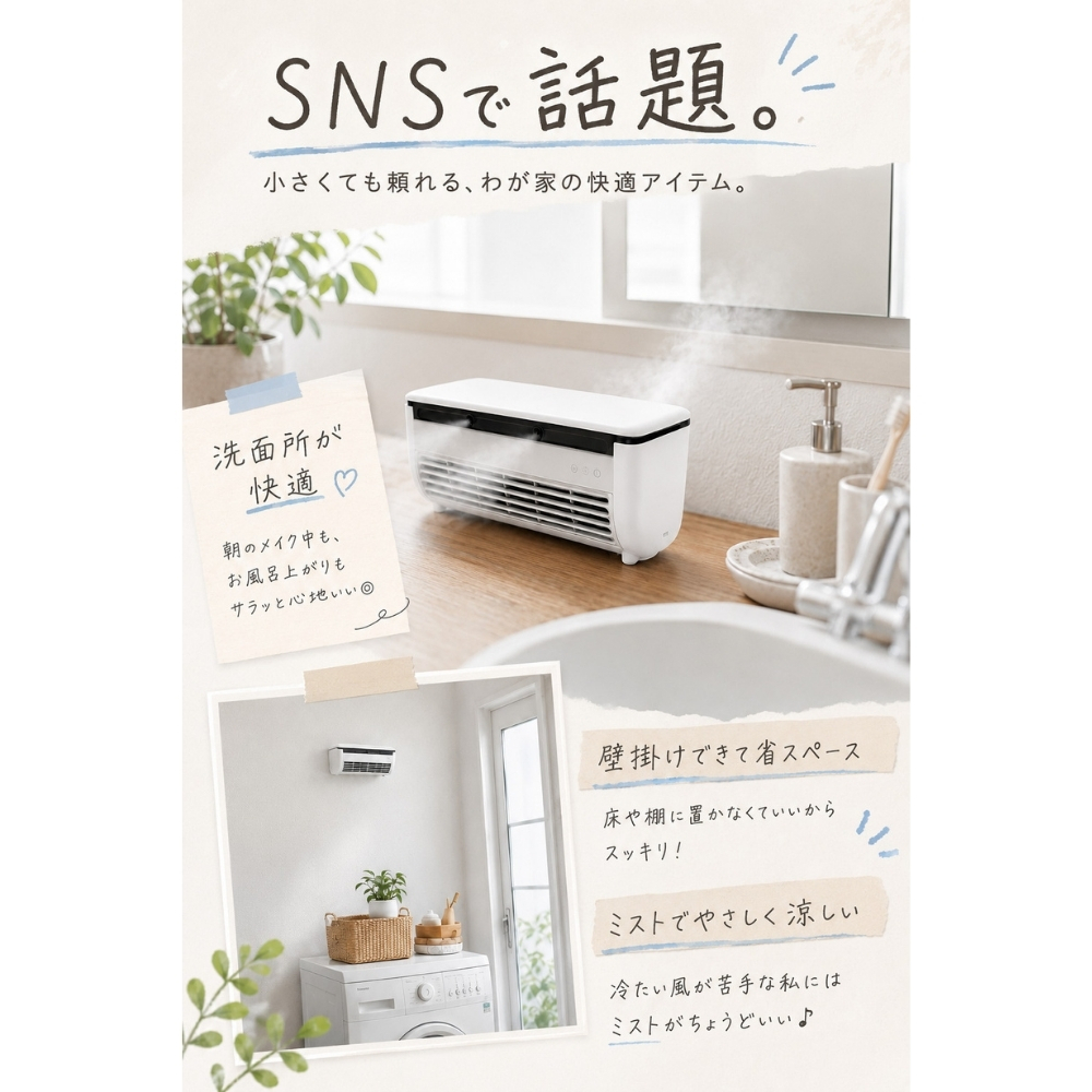 誕生日 プレゼント 冷却プレート搭載 ミストミニクーラー 充電式