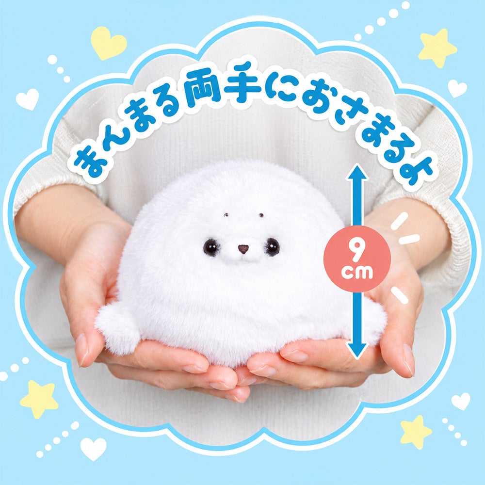 ぬいぐるみ アザラシ あざらし グッズ 可愛い かわいい [ エール もちもふ！アザラシ ] 動物 3歳 4歳 5歳 6歳 子供 キッズ 男の子 女の子 誕生日 クリスマス プレゼント