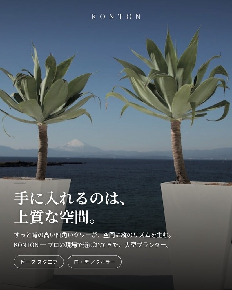 植木鉢 おしゃれ 高級 大型 40cm×65cm 13号 四角 角型 KONTON ファイバークレイ ゼータ スクエアトールプランター 底穴あり 軽量 観葉植物 白 黒 スクエア トール 特大 セメント グラスファイバー 多肉植物 寄せ植え 北欧 和モダン ナチュラル 屋外 玄関 テラス