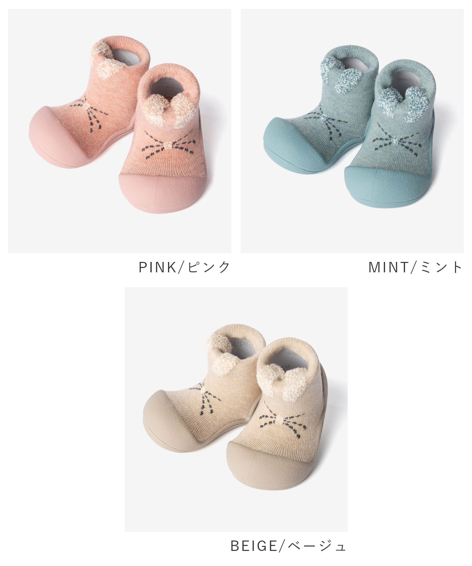 アティパス ATTIPAS Rabbit ラビット A23RA ベビーシューズ ベビー 赤ちゃん 歩育シューズ ファーストシューズ 靴 出産祝い 男の子 女の子 うさぎ ソックスシューズ