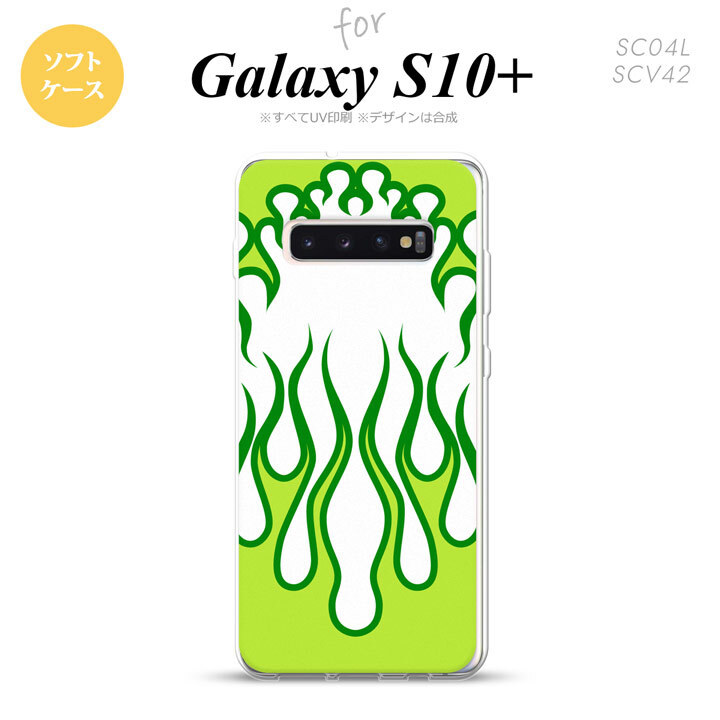 SC-04L SCV42 Galaxy S10+ スマホケース ソフトケース ファイヤー 炎 白 緑 メンズ レディース nk-s10p-tp1310