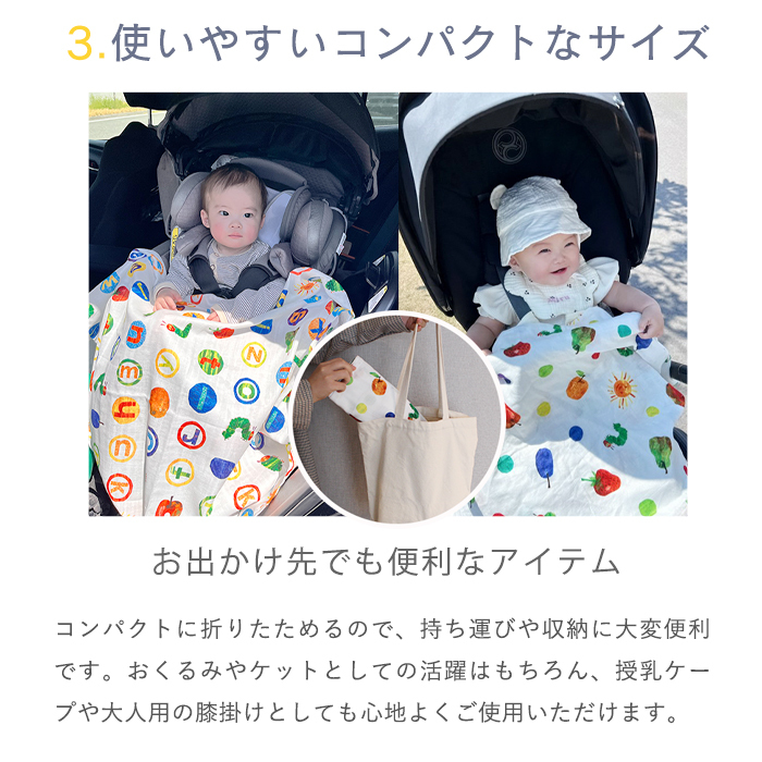 はらぺこあおむし マルチガーゼケット | 100×100cm ベビー 赤ちゃん 新生児 日本製 ダブルガーゼ 夏 夏用 綿100% おくるみ お昼寝ケット お昼寝 タオルケット 退院 大判