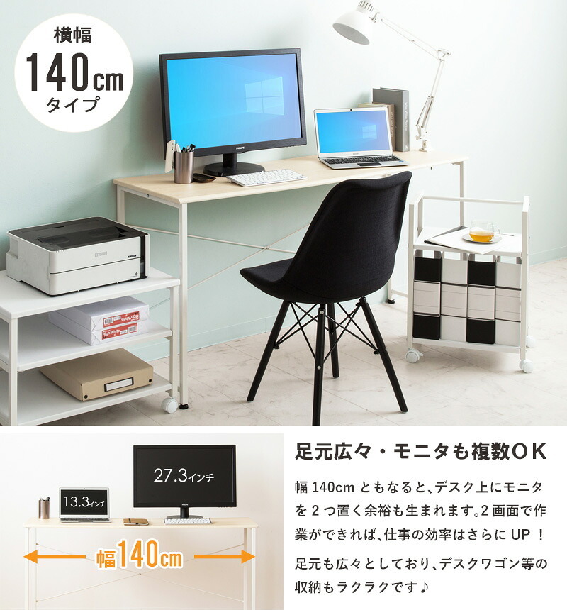デスク チェア パソコン 140cm 奥行45cm 大きめ オフィス リビング 学習机 省スペース 勉強机 大学生 白 おしゃれ シンプル テレワーク 在宅 コンパクト 学習 子供 机 書斎机 簡易 スリム ホワイト iw-17140 新生活