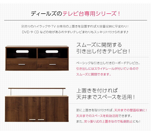 ラック DEALS-ディールズ- ハイ 一人暮らし ウォルナット ホワイトオーク 収納棚 収納 ディスプレイ シェルフ ハイチェスト 北欧 カフェ シンプル ナチュラル 新生活