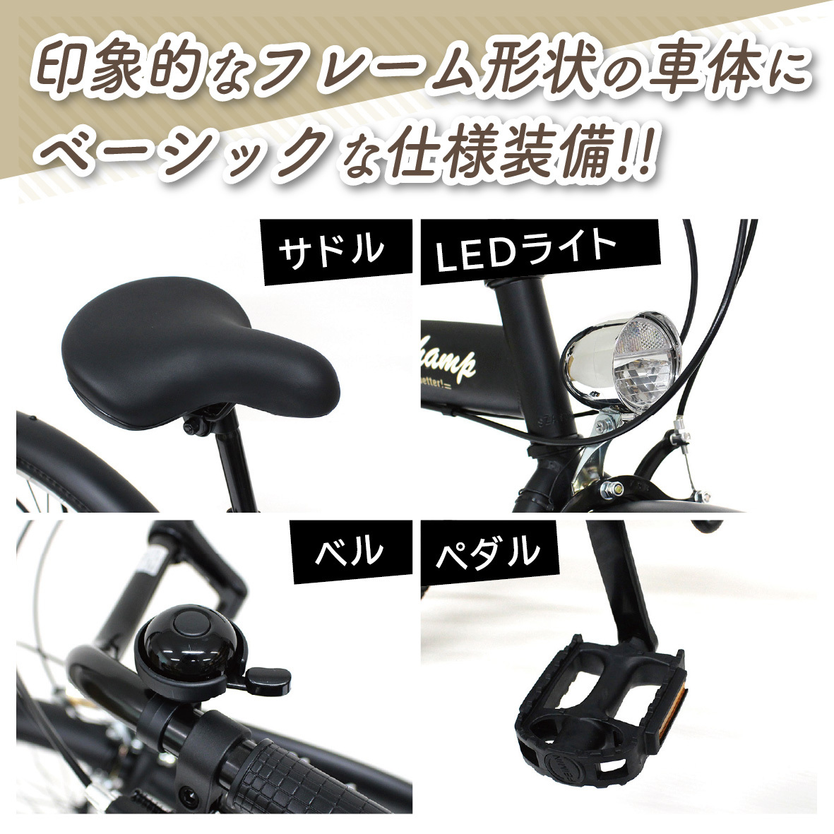 【メーカー直送】ミムゴ 自転車 折り畳み 折りたたみ自転車 26インチ FIELD CHAMP アンティークバイク MG-FCP266BC 6段変速 シマノ LEDライト 通勤 通学 買い物 街乗り マットブラック メーカー直送 新生活
