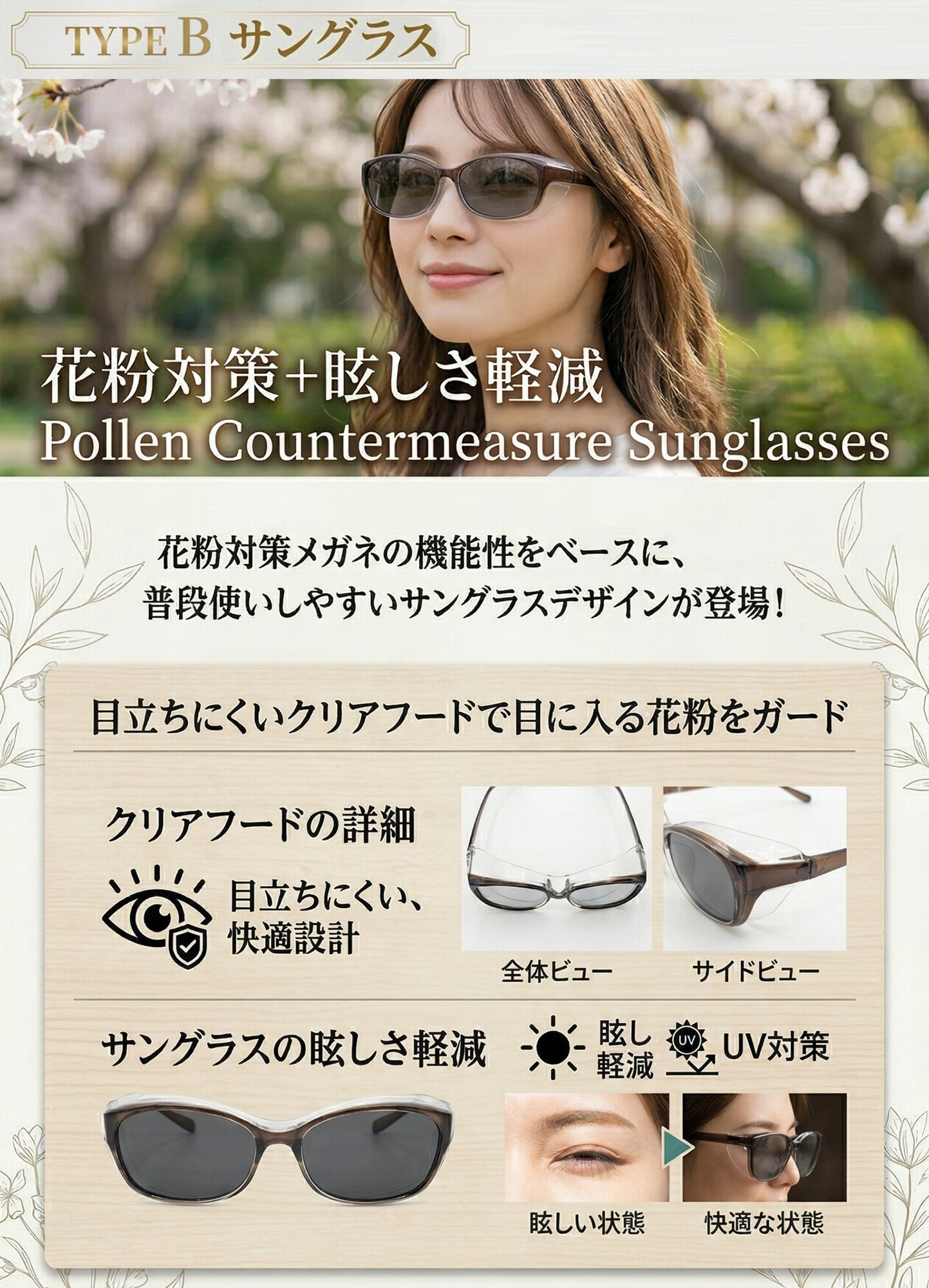 【ラッピング無料】花粉対策メガネ 花粉メガネ UVカット 曇り止め 花粉ガード おしゃれ ウェリントン クリアレンズ サングラス 選べる9色 レディース メンズ 誕生日 ギフト プレゼント