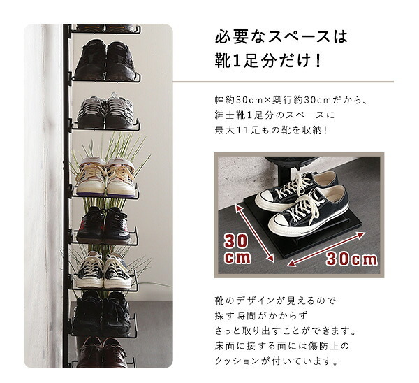 収納家具 ラック シューズ つっぱり式 シューズ収納 11段 高さ調節 突っ張り 靴箱 下駄箱 ディスプレイ 見せる収納 スリム 壁面収納 省スペース 大容量 玄関収納 ウォール おしゃれ インテリア 玄関 リビング 収納