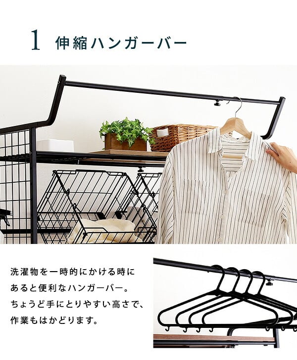 収納家具 ラック ヴィンテージ ランドリー バスケットタイプ LDR-K--WAL ウォールナット W65.4～90.4xD49.5xH180cm ホームテイスト 洗濯機 ハンガーバー 収納スペース ネット棚 高さ調整