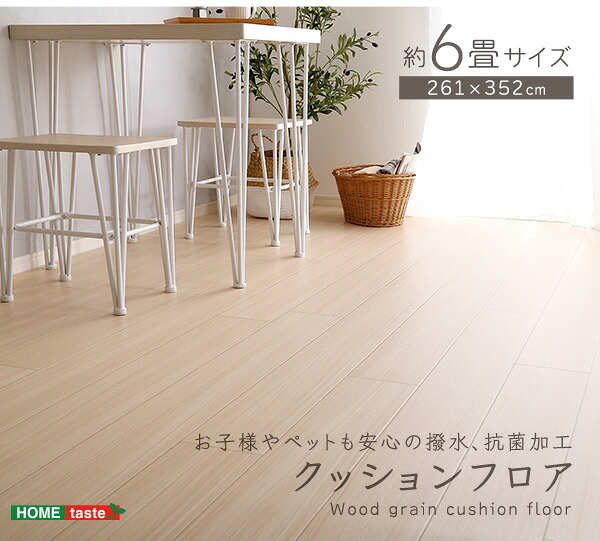 ラグ カーペット クッションフロア 6畳サイズ 置くだけ ジョイントタイプ 6畳 DIY フロアマット ウッド 木目 ダイニング マット クッションフロアマット 抗菌 はっ水 日本製