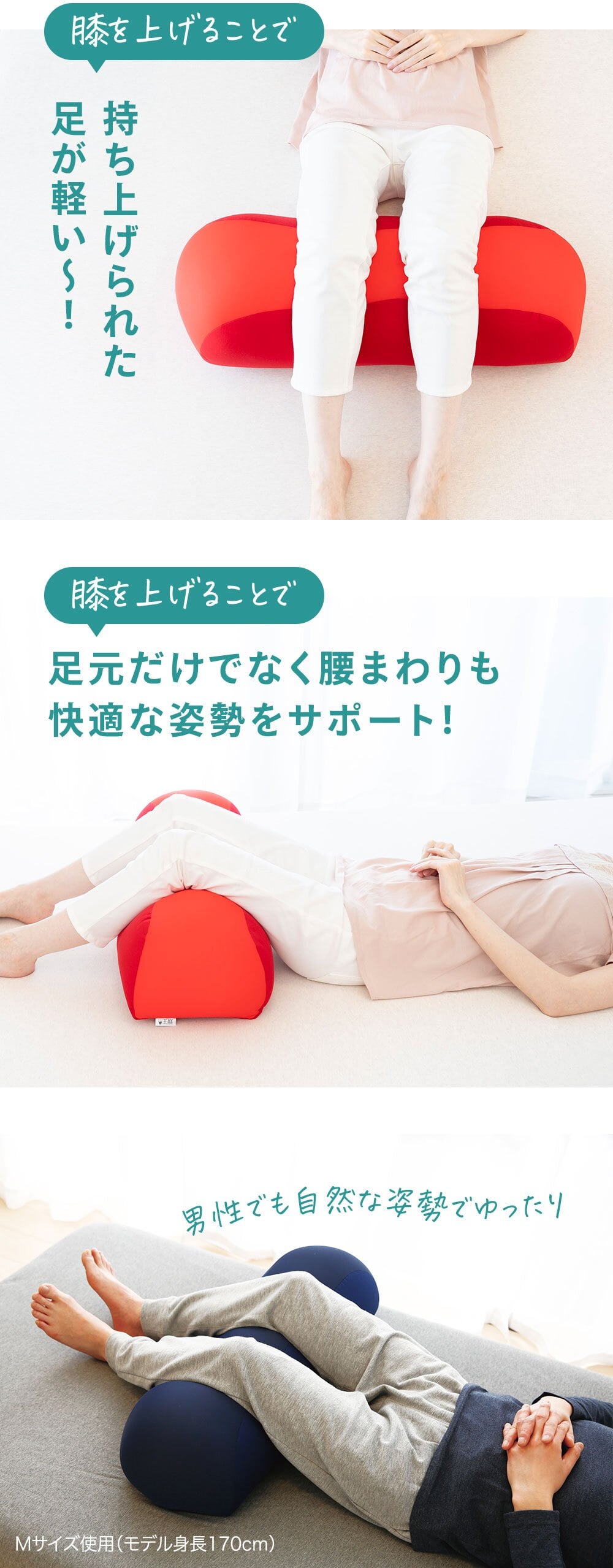 王様の膝下枕 Mサイズ(標準サイズ)｜ひざを乗せた瞬間から気持ちいい♪ 「ananカラダに良いモノ大賞」準グランプリ  < ひざ下枕 膝下枕 足枕 脚枕 足まくら クッション フットレスト リラックスグッズ 母の日 父の日 敬老の日 クリスマス バレンタイン 誕生日 プレゼント ギフト 彼女 妻 奥さん 女友達 母 祖母 おばあちゃん 彼氏 夫 旦那 男友達 男性 父 祖父 おじいちゃん >