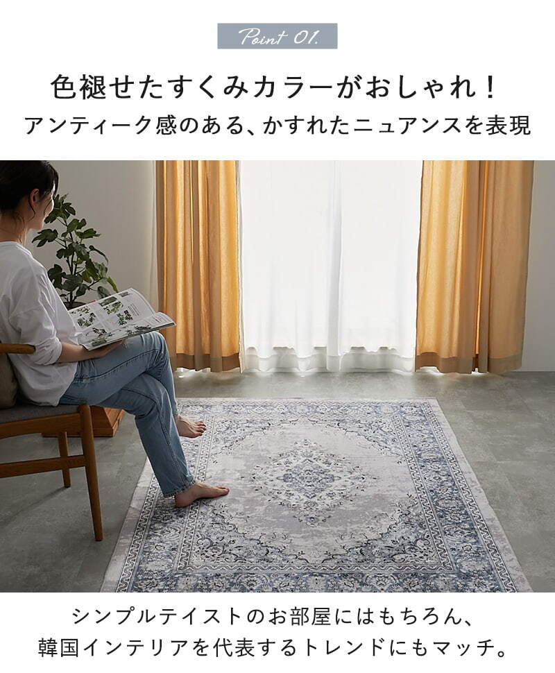 夏ラグ 夏用カーペット ラグ ラグマット ペルシャ風 洗える おしゃれ かわいい 北欧 カーペット 長方形 正方形 ペルシャ 絨毯 柄 デザイン 滑り止め付き ホットカーペット対応 オールシーズン 冬用 冬ラグ ヴィンテージ風プリントラグ1畳 2畳 3畳