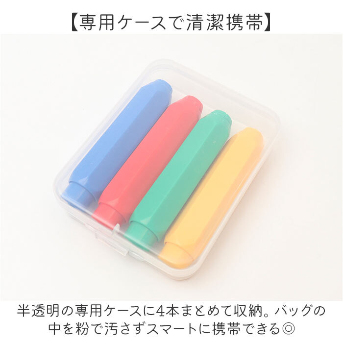 チョークホルダー 通販 チョークケース チョークカバー 黒板 教師 先生 ダストレスチョーク セット 持ち運び 授業 おしゃれ カラフル かわいい 教育現場 ノック式 手が汚れない 教室用品 軽量 プレゼンテーション用品