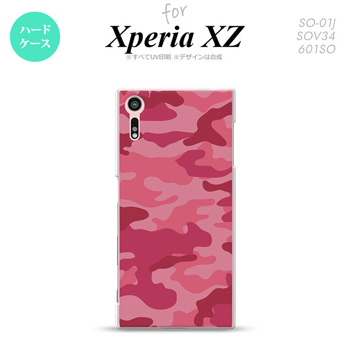 【SO01J】【スマホケース/スマホカバー】【エクスペリア XZ 】SO01J スマホケース XPERIA XZ SO-01J カバー エクスペリア XZ  迷彩A ピンクA nk-so01j-1147【メール便送料無料】