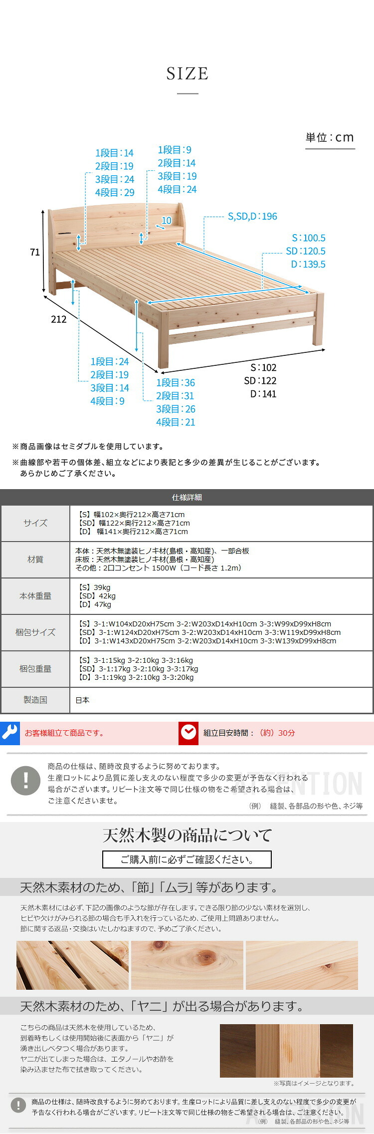 棚コンセント付き国産ひのき 繊細すのこタイプ【HINOKA-ヒノカ-】(セミダブル)