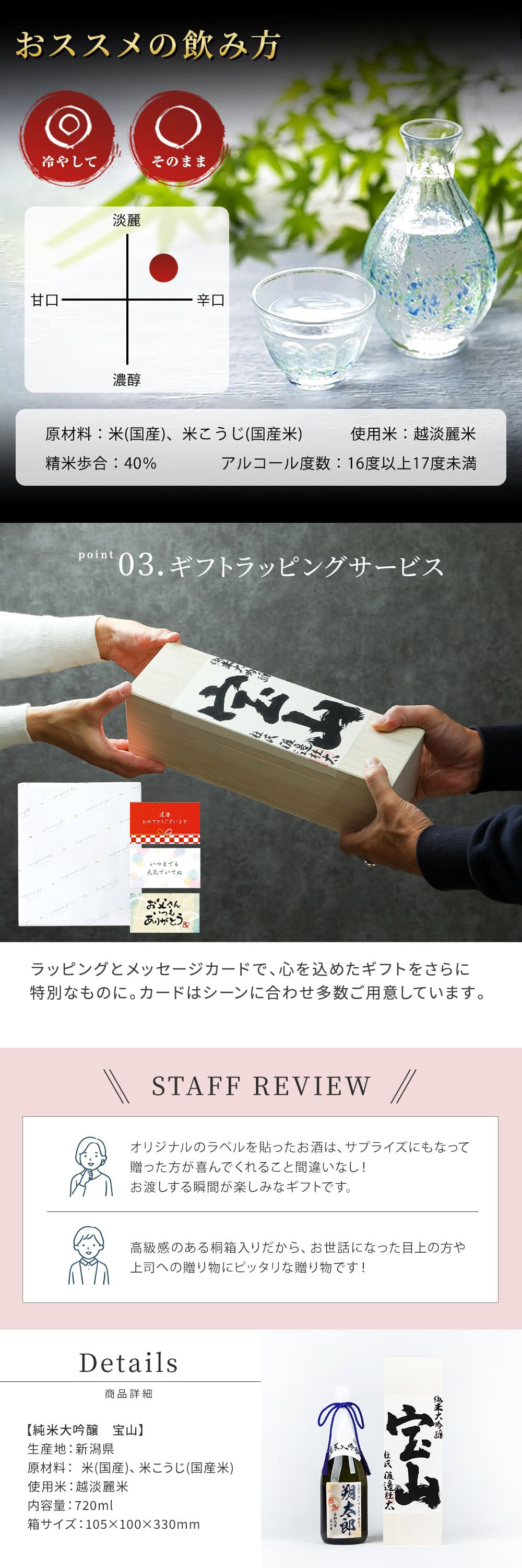 名入れ お酒 日本酒 純米大吟醸 宝山 宝山酒造 お祝い ラッピング メッセージカード ギフト 誕生日 プレゼント 父親 義父 父 お父さん 40代 50代 60代 70代 父の日 2026 プレゼント