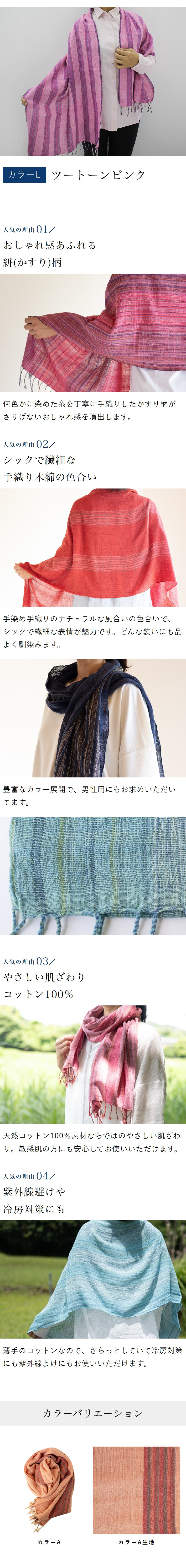 誕生日プレゼント 母 手織り絣ストール 綿100% プレゼント 祖母 ストール 母親 誕生日 ショール スカーフ マフラー 60代 70代 80代 敬老の日 母の日 おばあちゃん 義母 お母さん かすり 薄手 軽い 木綿 コットン レディース ミセス ファッション シニアファッション シニア